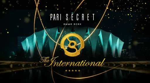 Билеты, которые невозможно купить: VIP-клиенты PARI получат возможность попасть на The International 2026