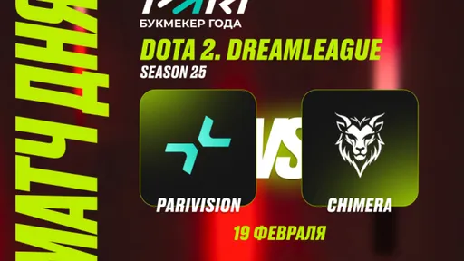 PARI: Satanic победит Daxak на новом патче и поможет PARIVSION выйти в следующий этап DreamLeague
