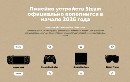 Valve представила VR-гарнитуру, Steam Controller и игровую приставку