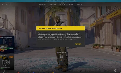 Слух: Valve активировала античит VAC Live во всех режимах CS2