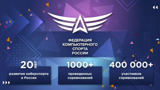ФКС города Москвы анонсировала открытие онлайн-секции по киберспорту
