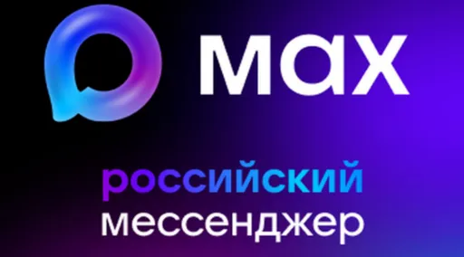 Аудитория мессенджера MAX превысила 75 млн пользователей