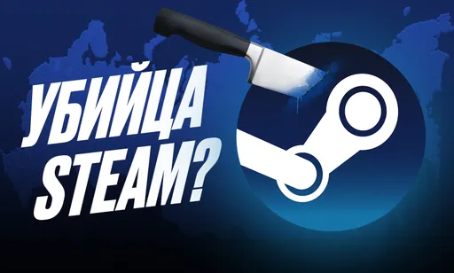 В России может появиться аналог Steam: ИРИ предложил создать игровую платформу для стран БРИКС