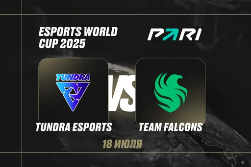 PARI: Falcons разгромит Tundra и выйдет в финал EWC по Dota 2