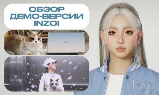 «Убийца The Sims 4»: обзор демо-версии inZOI