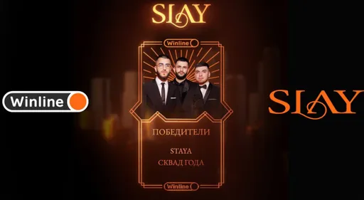 STAYA – сквад 2024 года по версии SLAY
