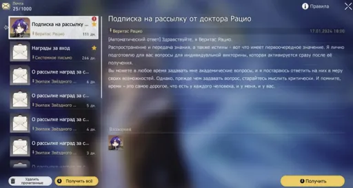 В Honkai Star Rail можно бесплатно забрать одного из героев