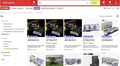 AliExpress запретил пользователям из России покупать комплектующие для ПК