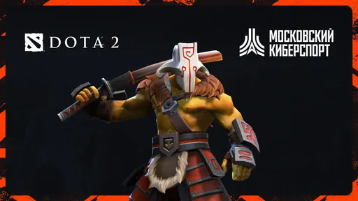 Турнир по Dota 2 «Московского Киберспорта» собрал рекордное число участников