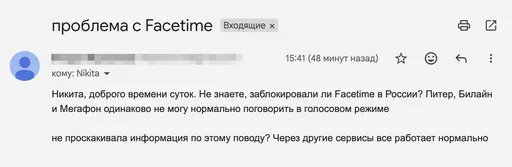 Пример жалоб на сбои в голосовых звонках FaceTime