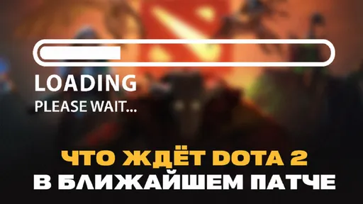 Парные арканы, возвращение «Новоцвета» и выход Ringmaster – что ждёт Dota 2 в ближайших патчах