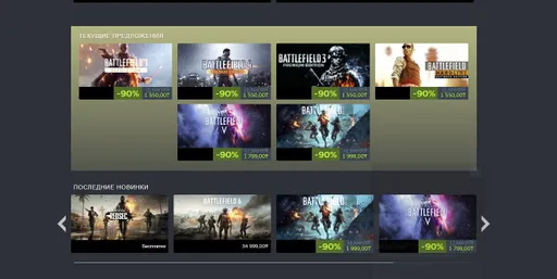 В Steam началась распродажа Battlefield – скидки до 90%