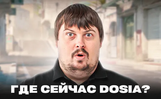 Куда делся Dosia: уход с про-сцены, семья и бизнес