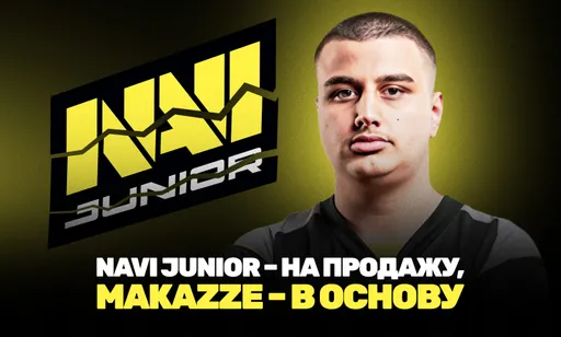 Новый состав Natus Vincere с Makazze и продажа NaVi Junior