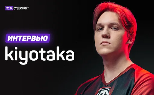 Интервью с kiyotaka о The International 12, матчмейкинге, признании и квалификации к ESL One Kuala Lumpur 2023