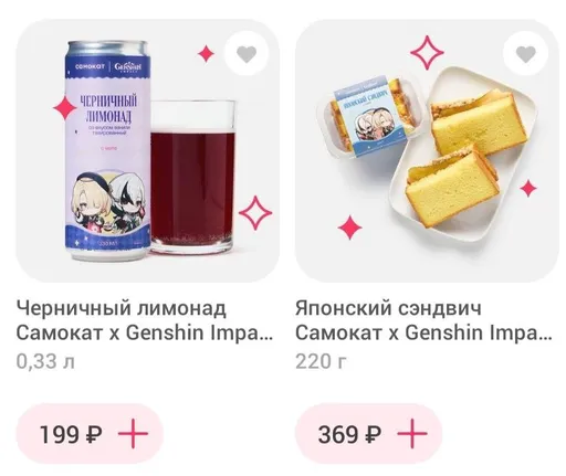 Товары добавленные в ходе коллаборации Genshin Impact и Самокат