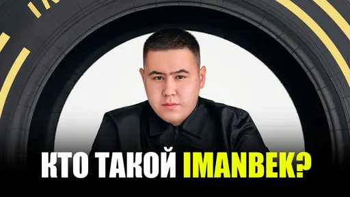 Кто такой Imanbek, создавший гимн PGL Astana 2025?