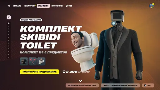 В Fortnite стартовала коллаборация со «Скибиди Туалетами»