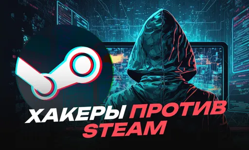 Крупнейшие игровые сервисы подверглись DDoS-атакам. Кто «ломает» Steam, Xbox Live, PSN и Riot Games?
