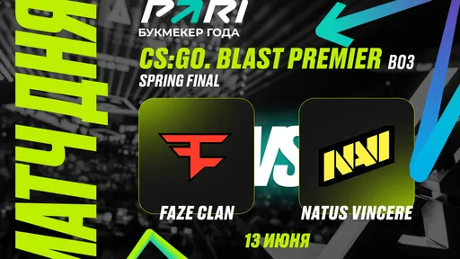 Клиент PARI поставил 700 тысяч на матч NaVi – FaZe Clan на BLAST Spring Final