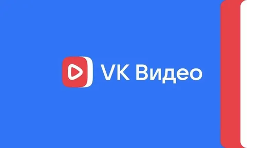 VK Видео ввели новую программу монетизации