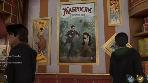Энтузиаст русифицировал все текстуры для Hogwarts Legacy. Их можно скачать бесплатно
