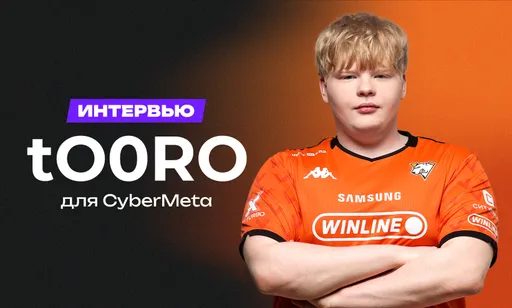 «Открытием года станет Molodoy или Kyousuke». Интервью с tO0RO о VP, рэпе и планах на будущее