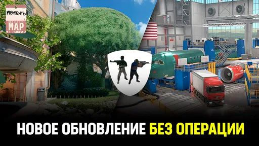Всё о новом обновление в CS2: новые карты, расширенные настройки, подготовка к операции