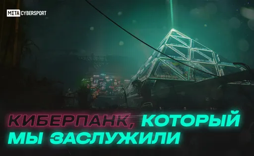 Обзор Cyberpunk 2077: Phantom Liberty и 2.0 – Киберпанк, который мы заслужили