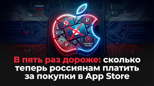 Платишь 5000 рублей – получаешь 1000: как пополнять Apple ID в РФ после отключения оплат с мобильных номеров