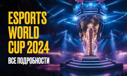 Esports World Cup 2024: главные события крупнейшей киберспортивной олимпиады