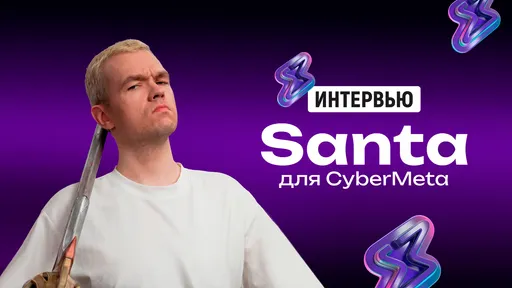 «В нашем регионе свободных хороших тренеров не осталось». Интервью с Santa
