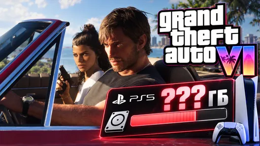 Сколько весит GTA 6?