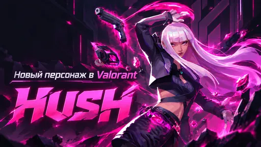 Всё о новом агенте Hush в Valorant – способности, роль и когда появится в игре