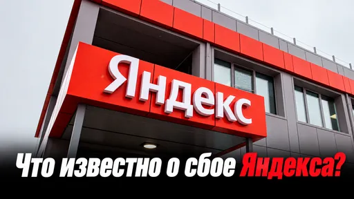Масштабный сбой Рунета 12 октября: что известно?