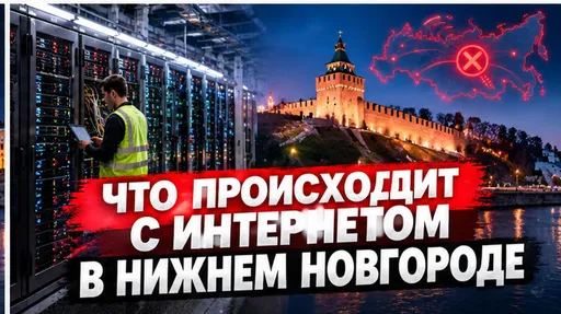 Почему не работает интернет в Нижнем Новгороде 23 октября: причины сбоев и статус сети
