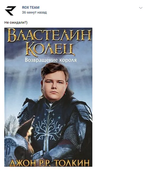 RoX анонсировала возвращение DREAMPYLLA в состав по LoL в стиле «Властелина колец»