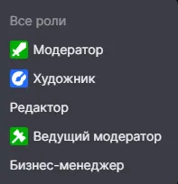 Новая роль «Бизнес-менеджер» на Twitch