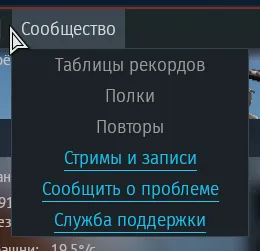 Раздел «Сообщество»