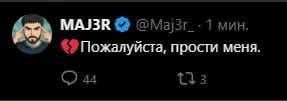 Пост MAJ3R в социальных сетях