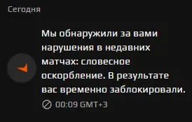 Бан n0rb3r7 на FACEIT