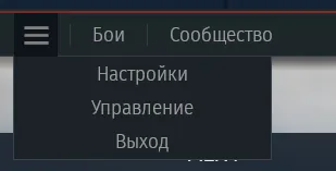 Подразделы меню в War Thunder