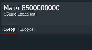 Новый рекорд Dota 2