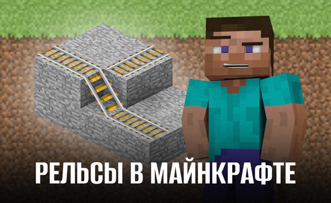 Minecraft. Рецепты (крафт)