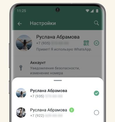 Как установить два WhatsApp на iPhone: пошаговая инструкция