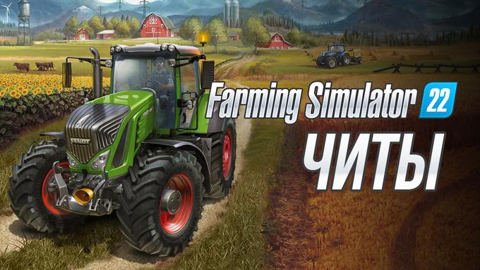 Farming Simulator 22: лучшие способы заработать деньги