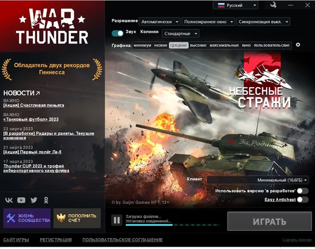 Активность полка war thunder