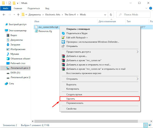 Из-за модов не запускается симс 4 что делать?