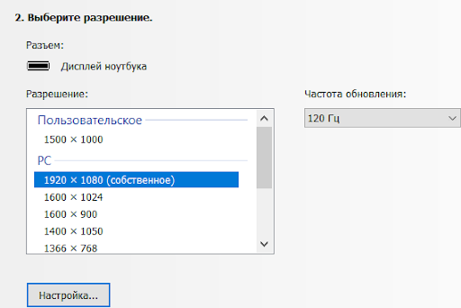 Ответы sauna-chelyabinsk.ru: Как добавить своё разрешение экрана?