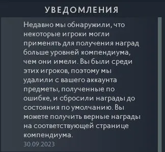 Заявление Valve